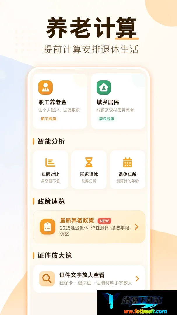 安居公积金计算 安居公积金计算