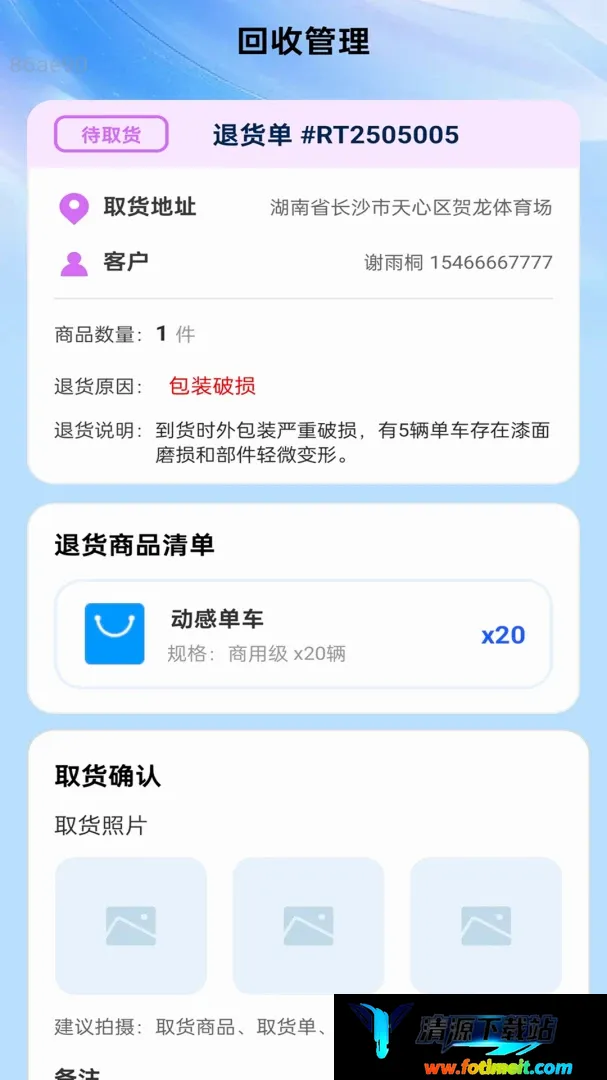 逸行智连 逸行智连