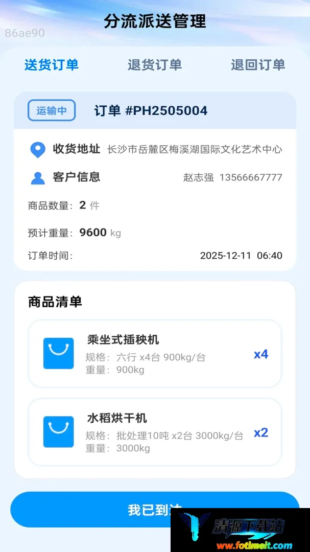 逸行智连 逸行智连