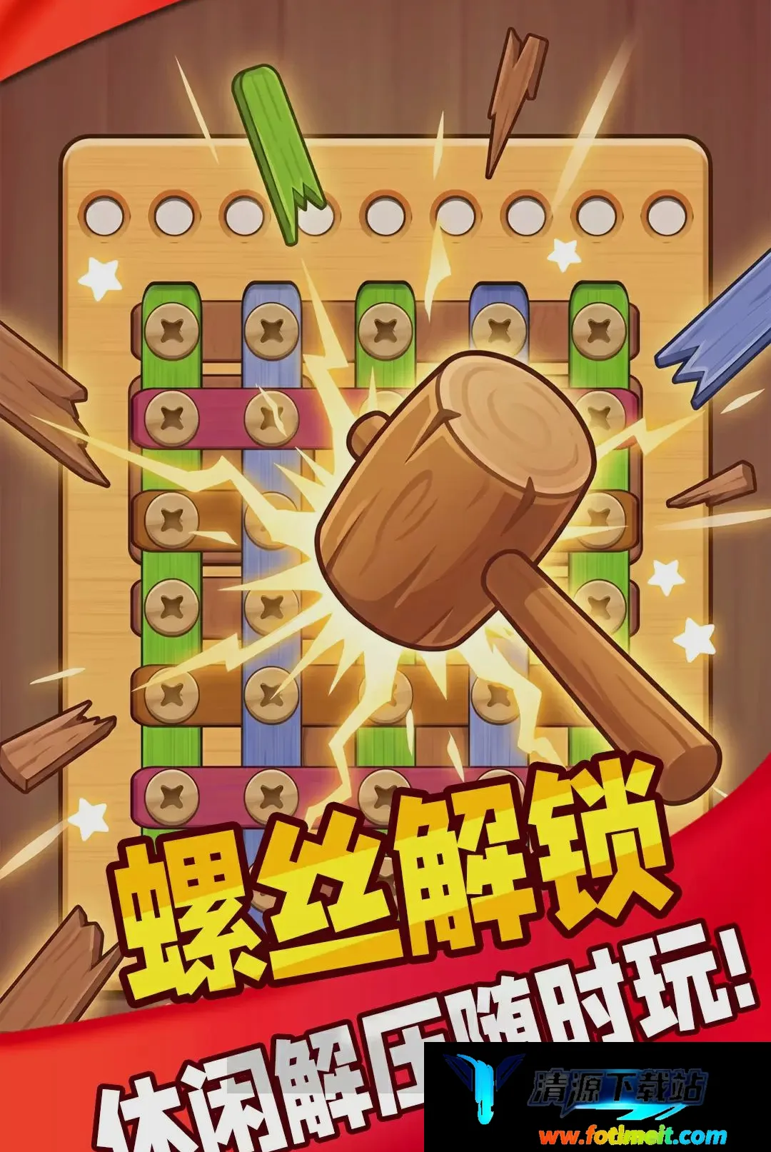 解压超有趣 解压超有趣