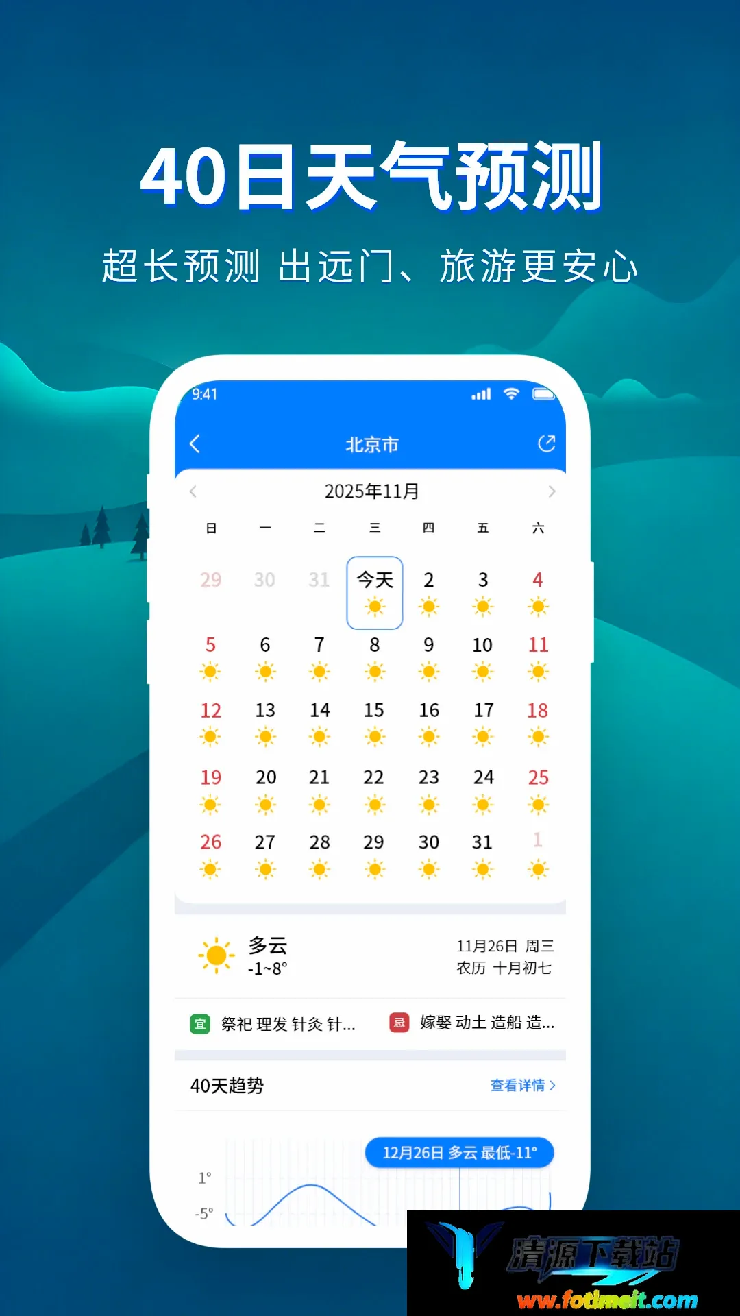 准点下雨天气 准点下雨天气