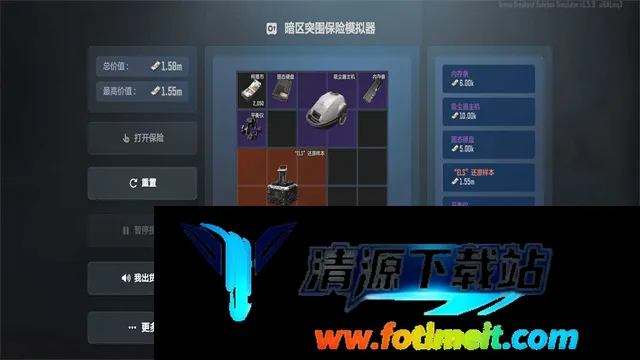 暗区突围保险模拟器 暗区突围保险模拟器