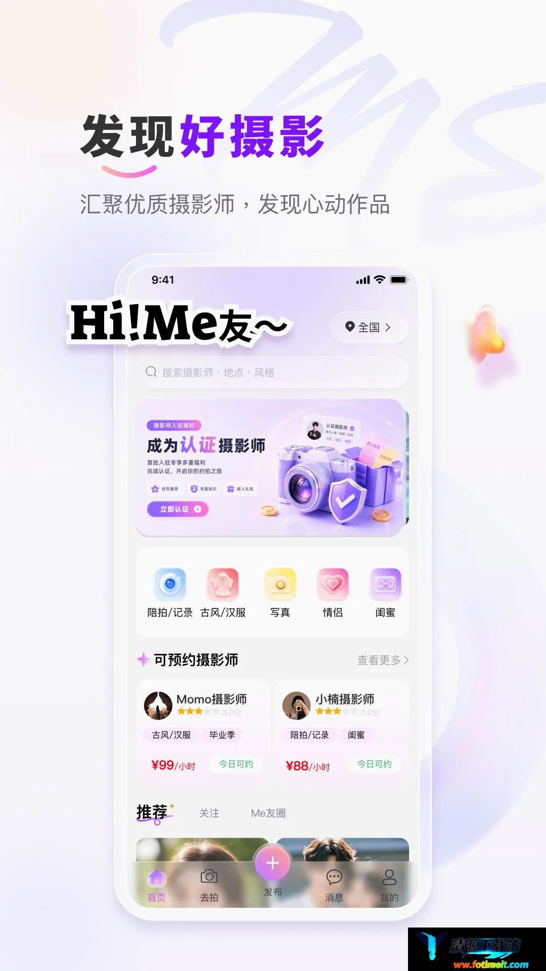 拍me摄影 拍me摄影