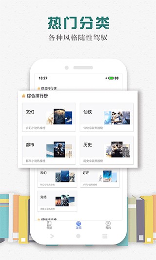 松鼠畅听 松鼠畅听