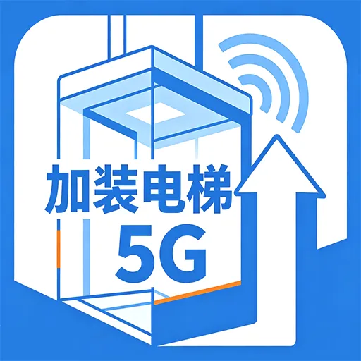 ��װ����5G