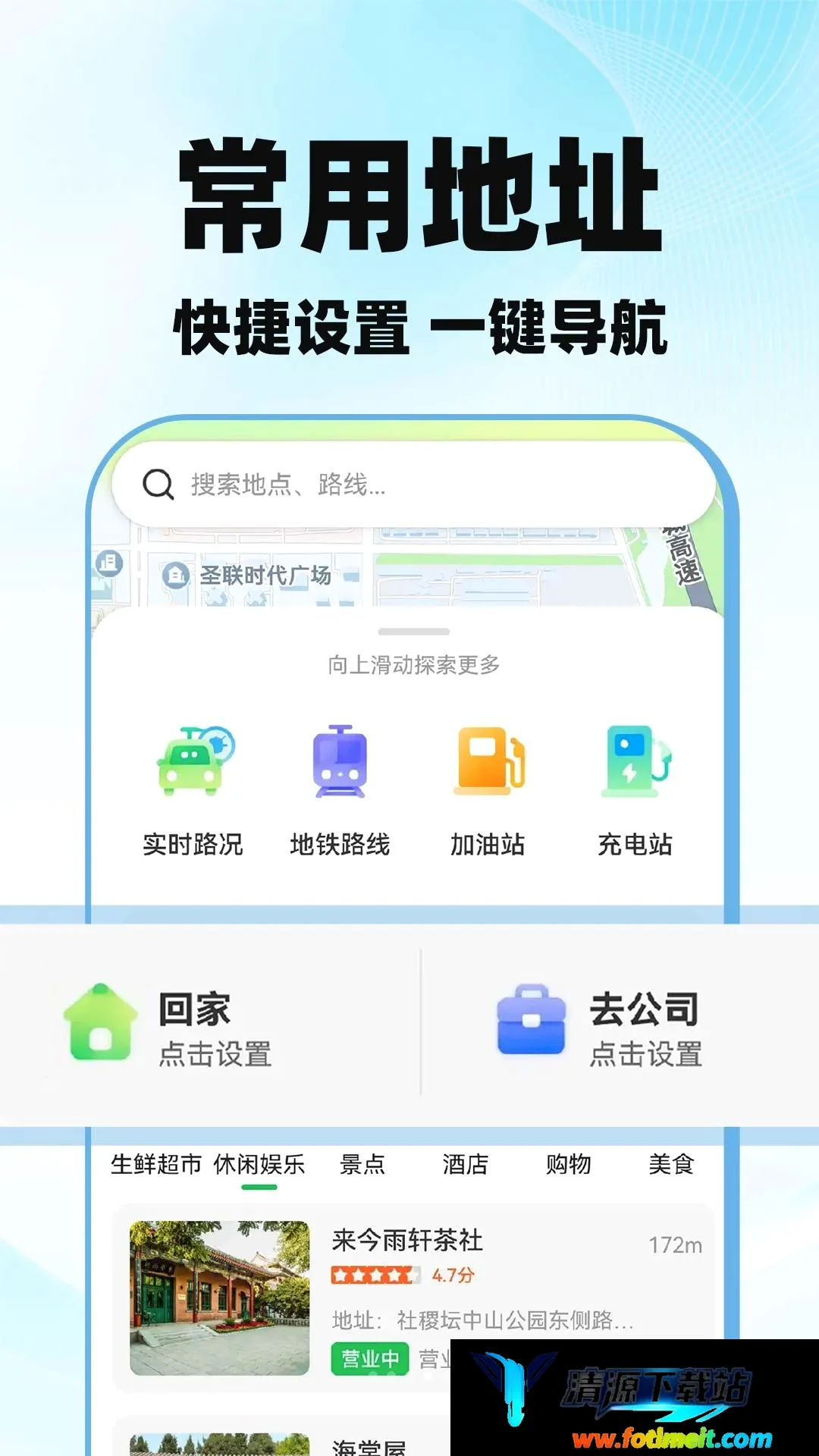 高图导航地图实时软件 高图导航地图实时软件