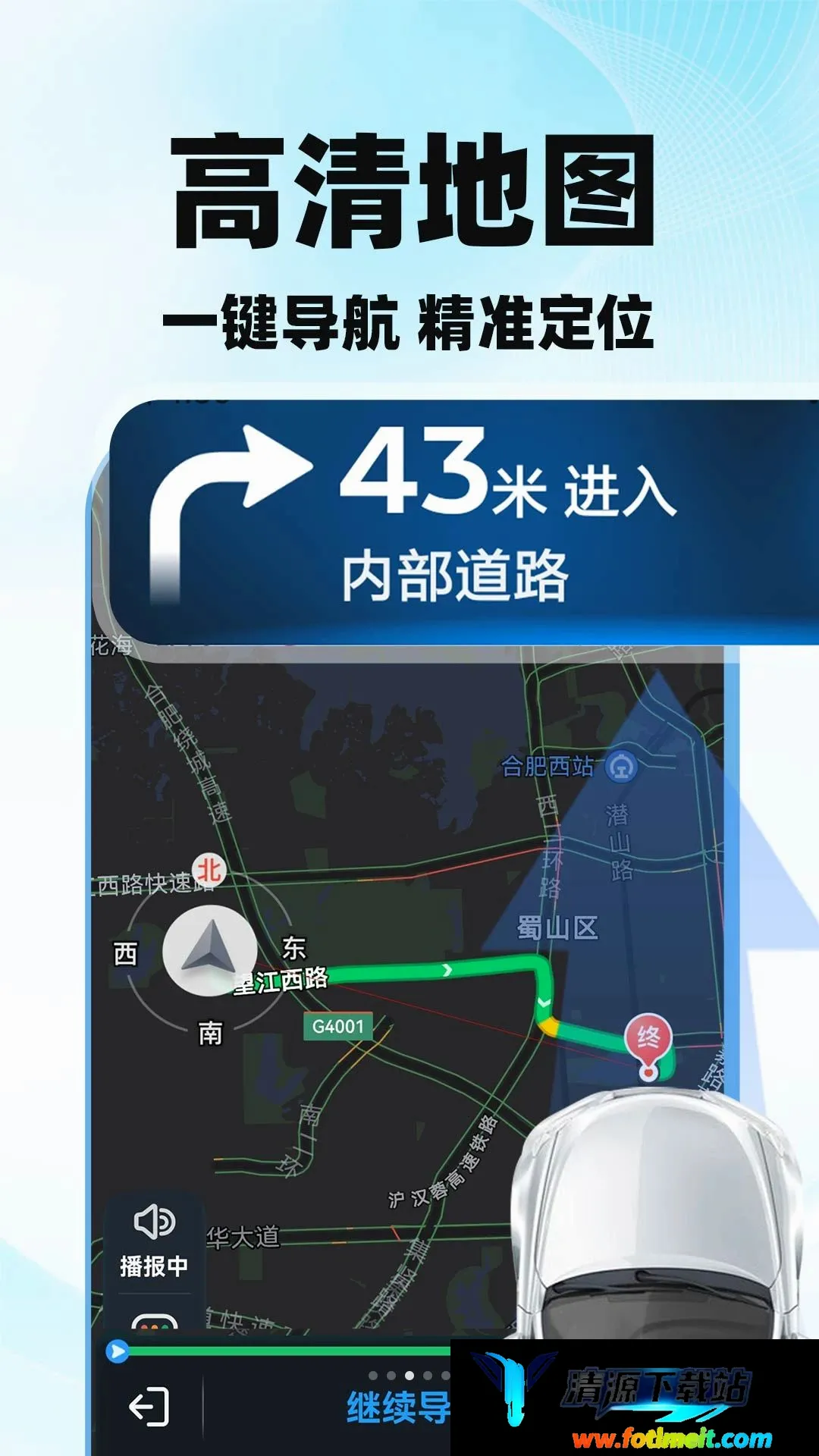高图导航地图实时软件 高图导航地图实时软件