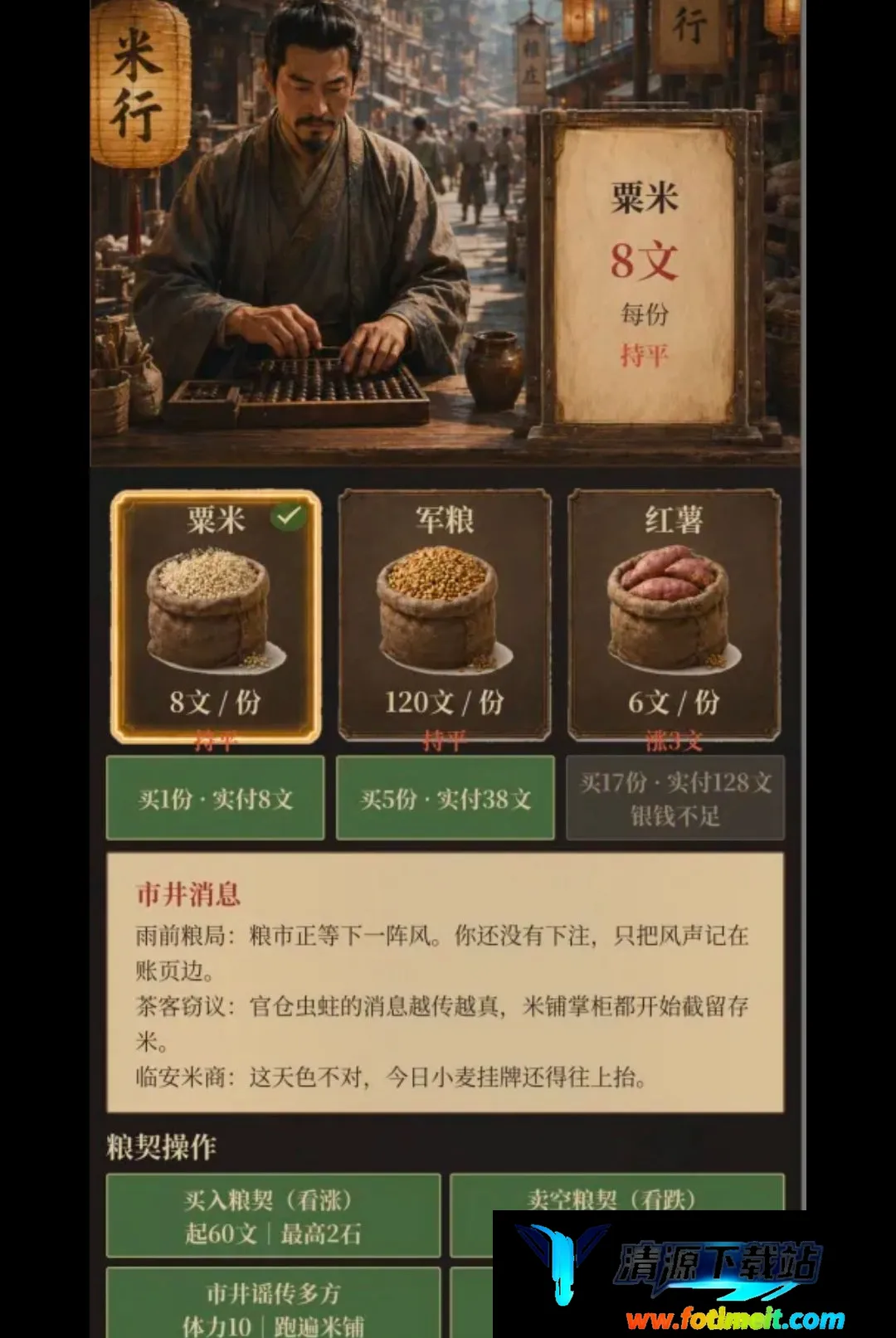 回到大荒 回到大荒