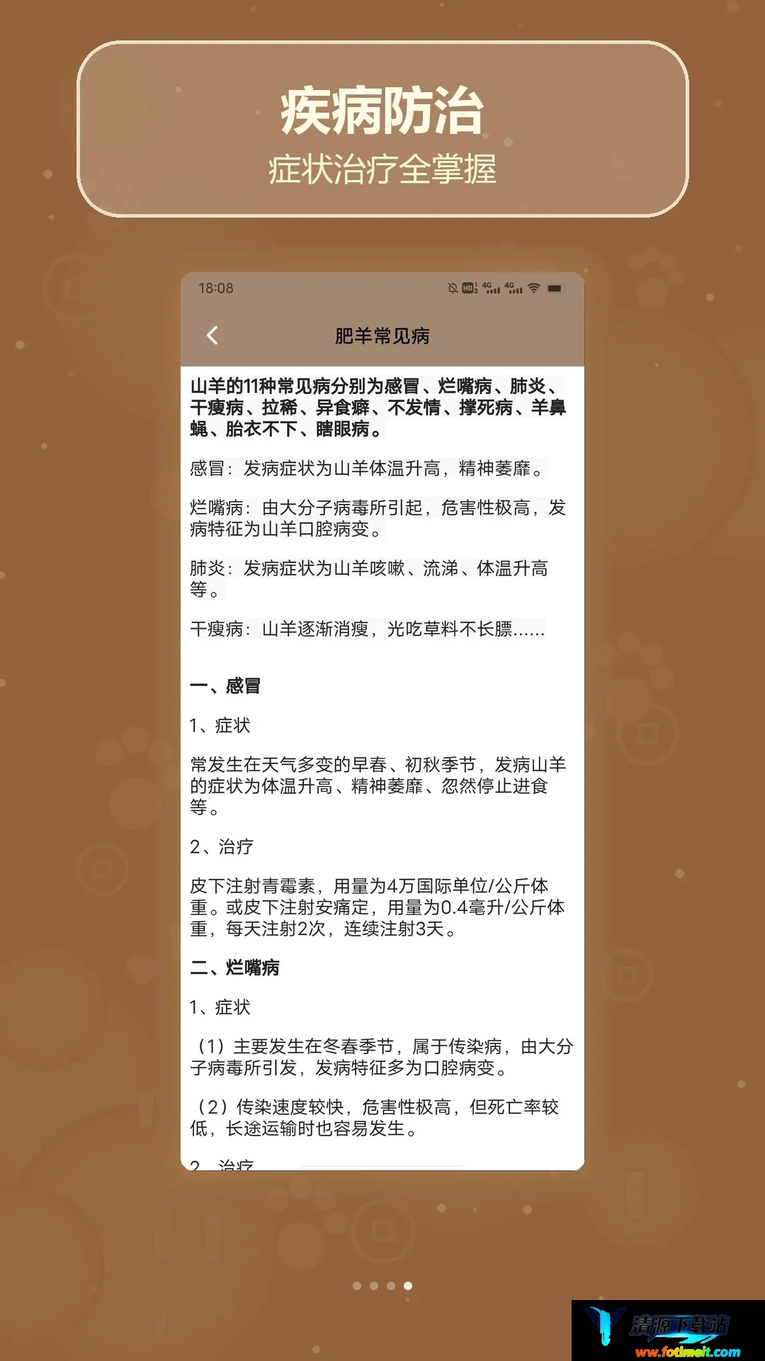 羊气十足 羊气十足