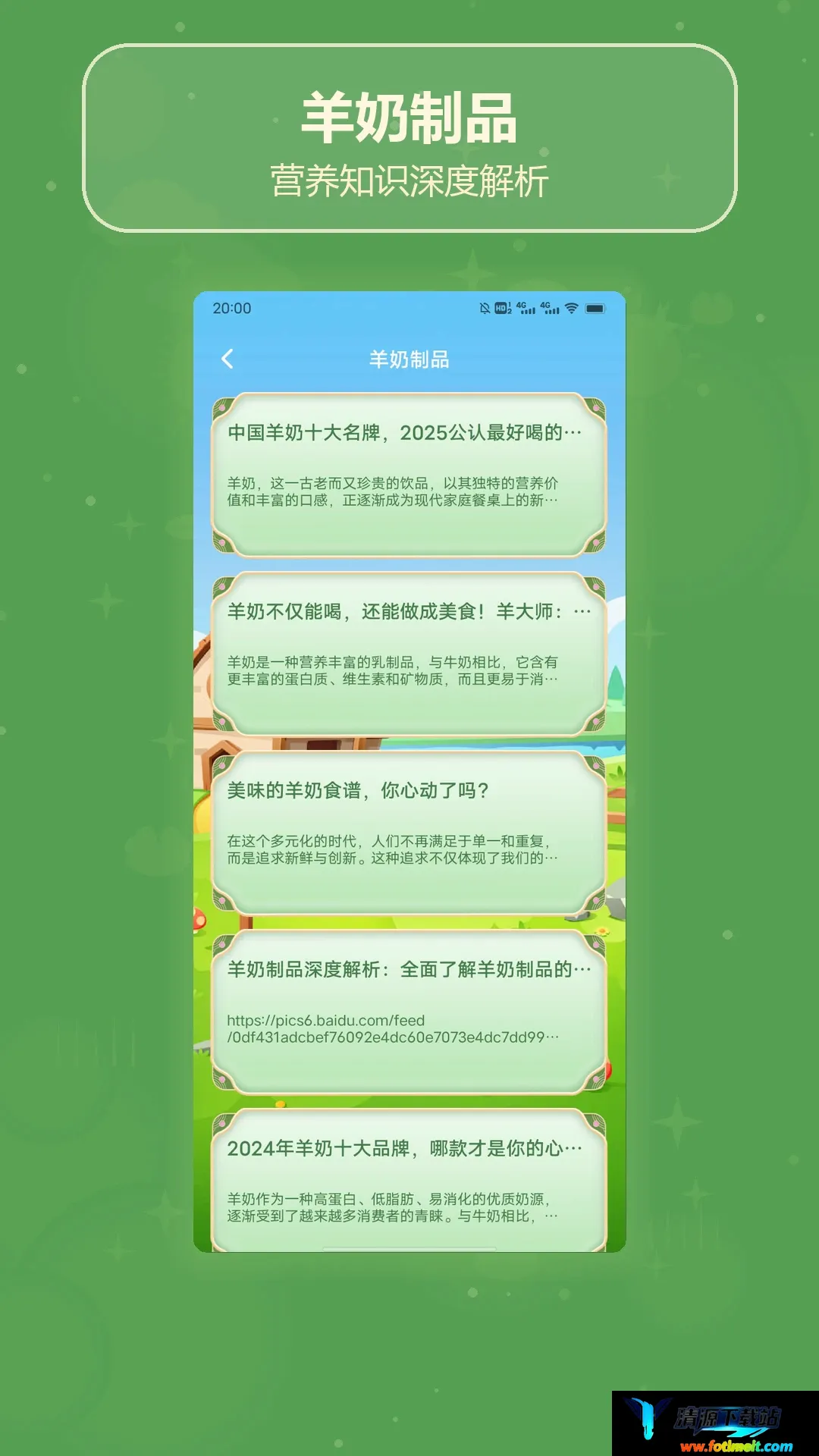 羊气十足 羊气十足