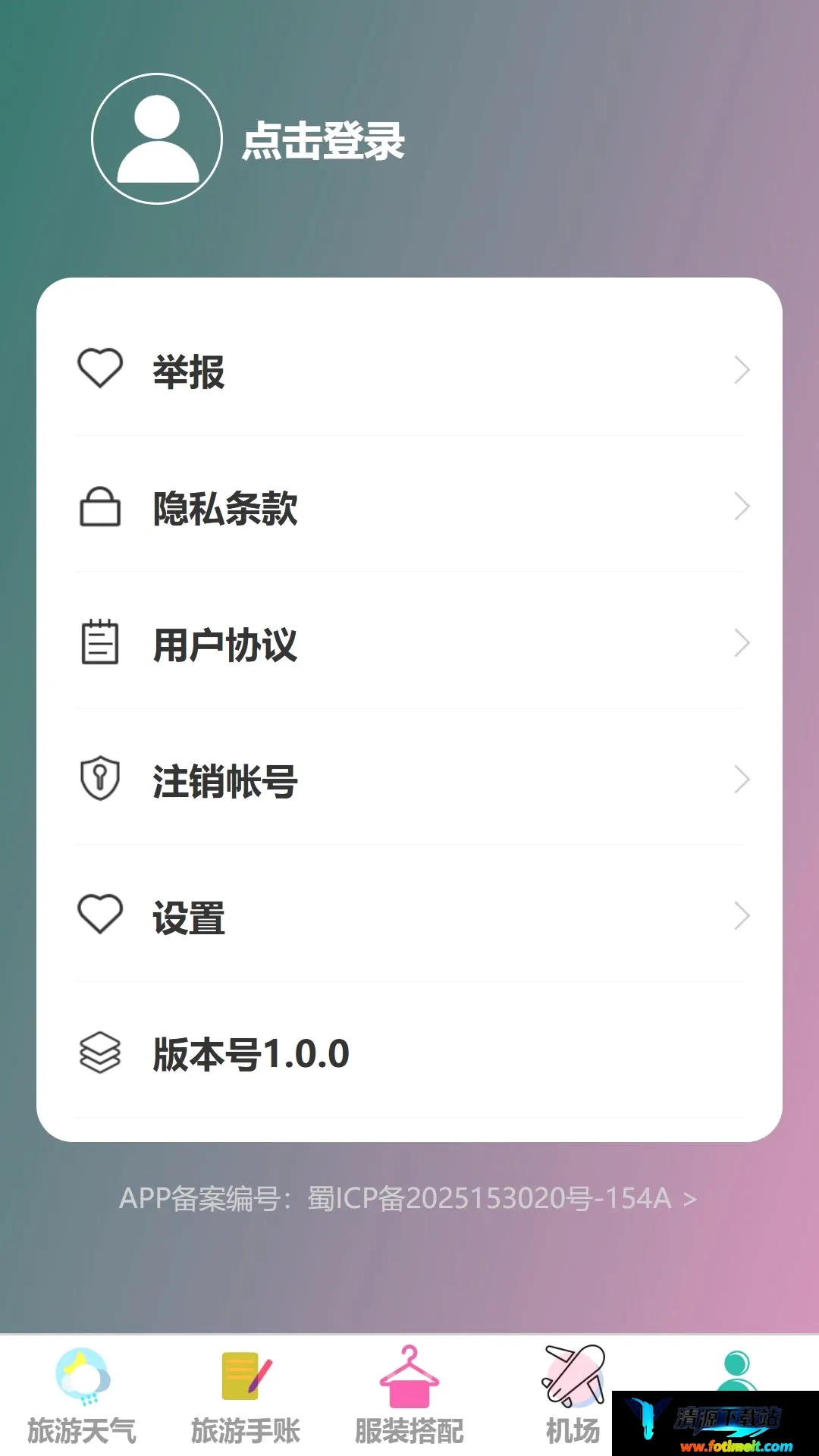 游络畅游 游络畅游