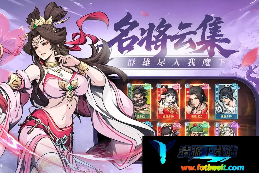 汉末青云志 汉末青云志