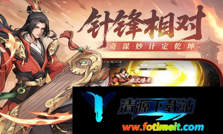汉末青云志 汉末青云志