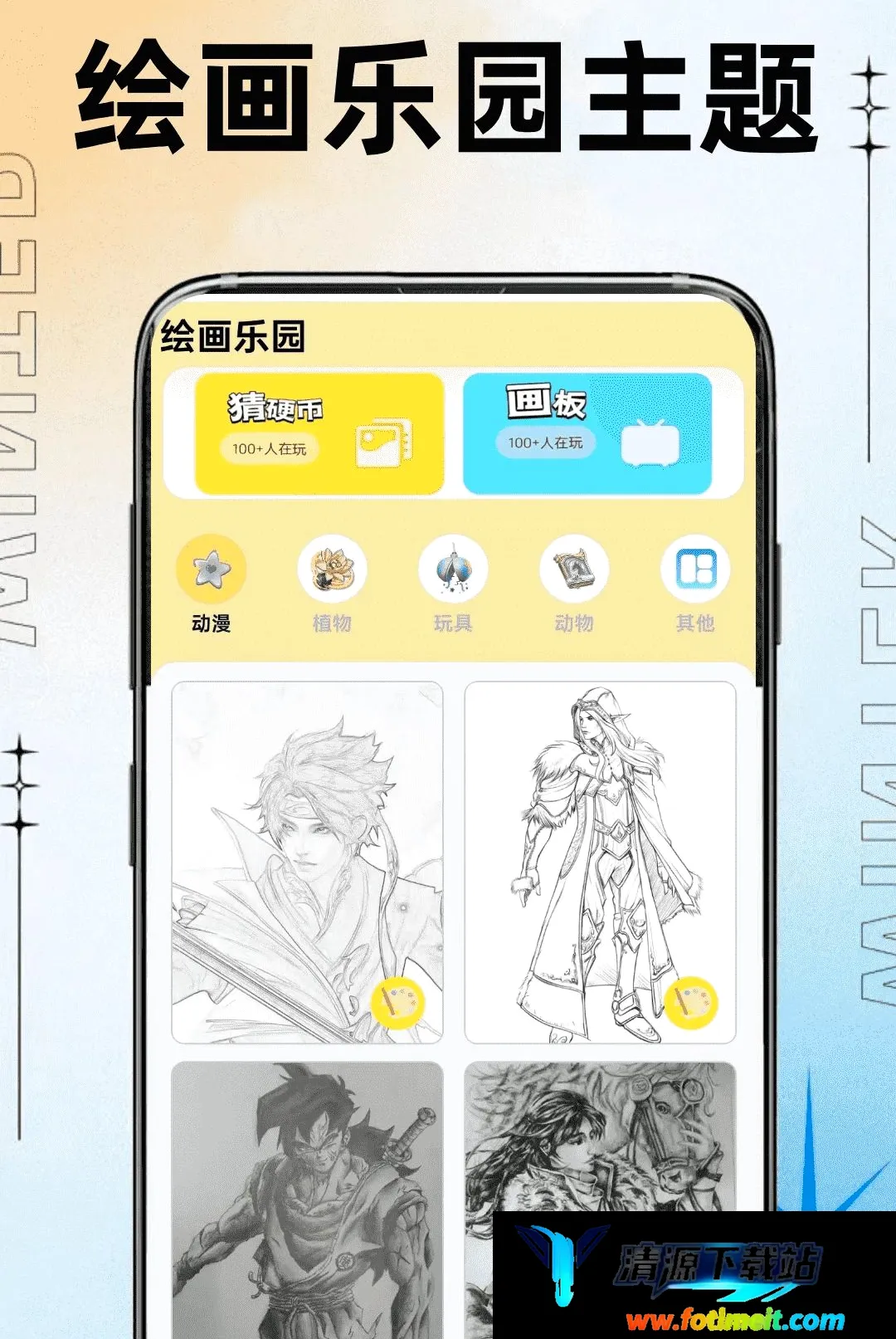 拷贝漫绘 拷贝漫绘