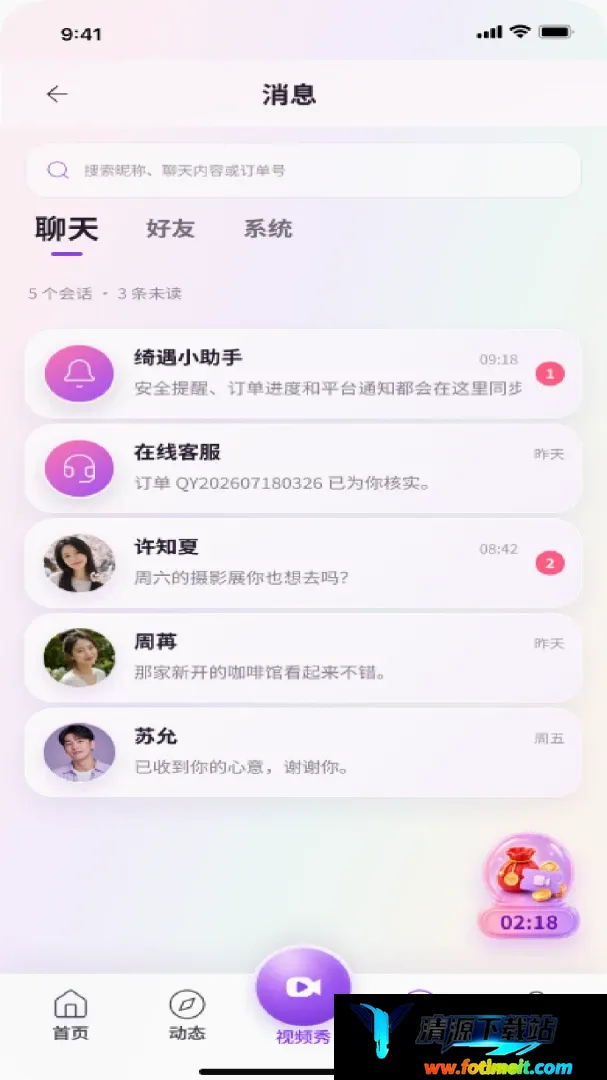 拥春 拥春