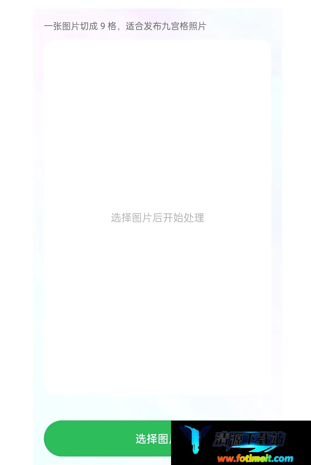 微圈快截图 微圈快截图