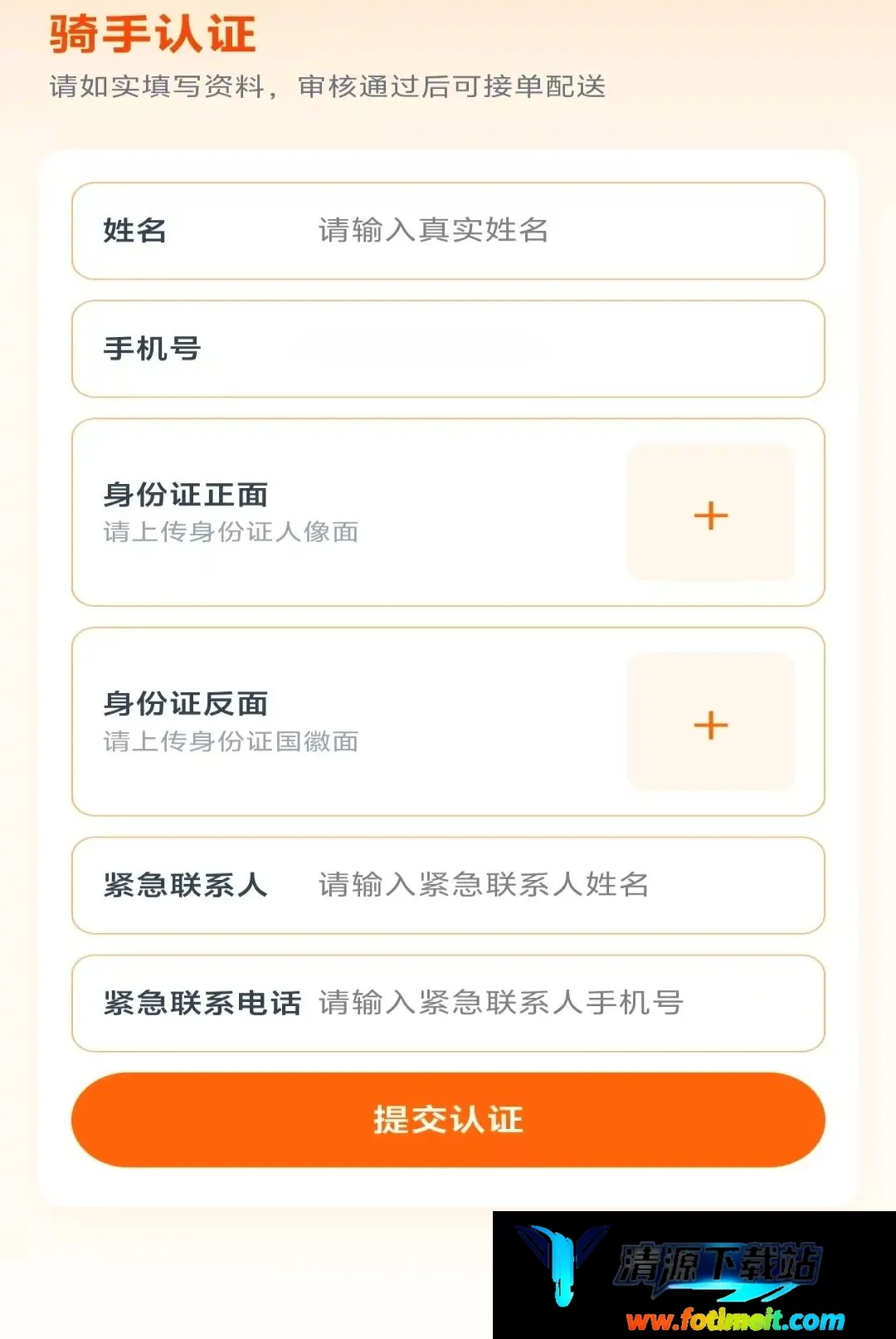 冲达配送版 冲达配送版