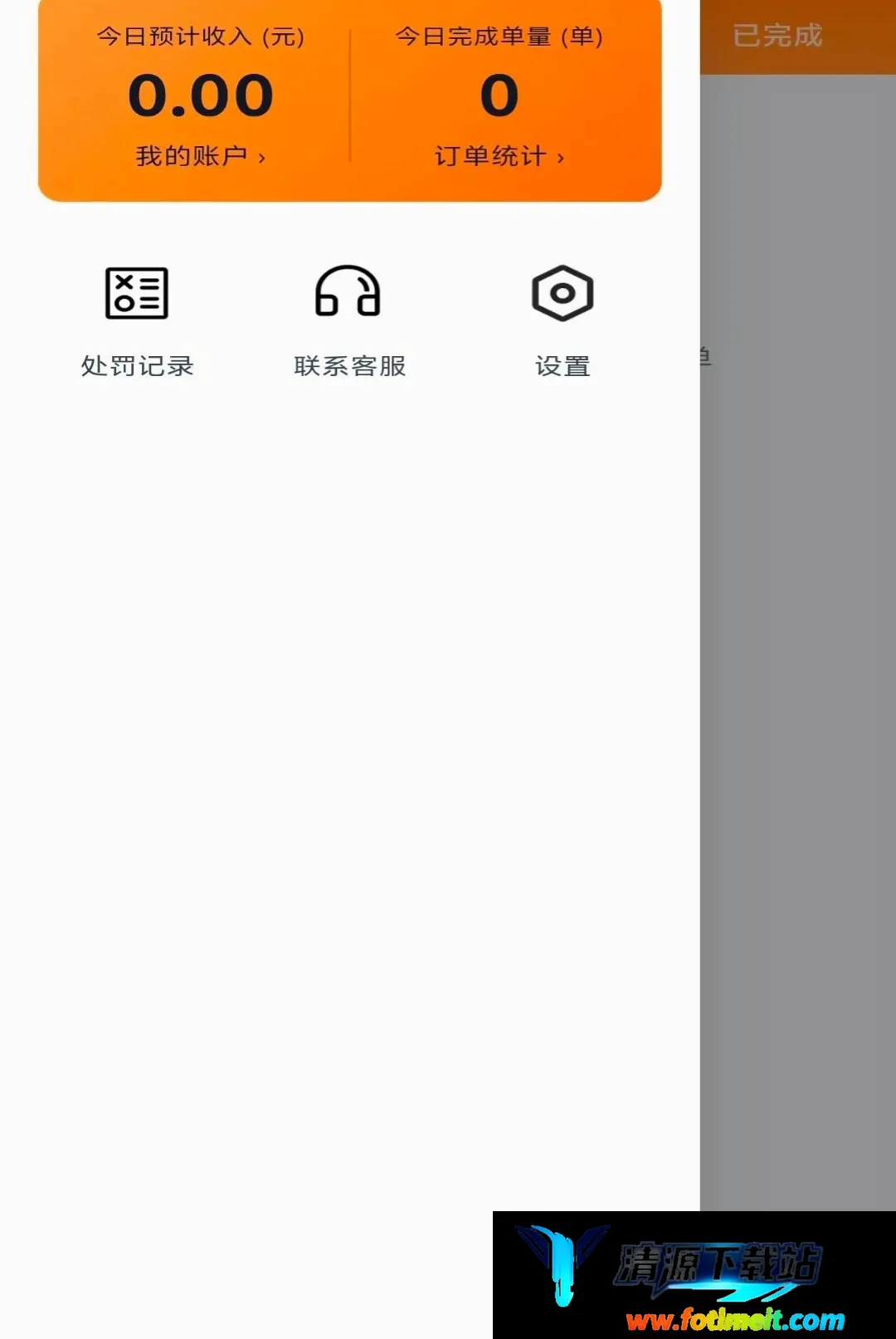 冲达配送版 冲达配送版