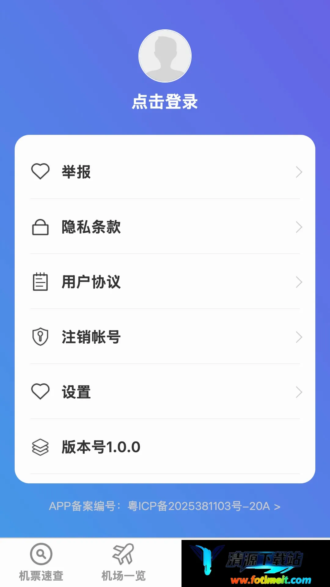 驰途实时路况地图软件 驰途实时路况地图软件