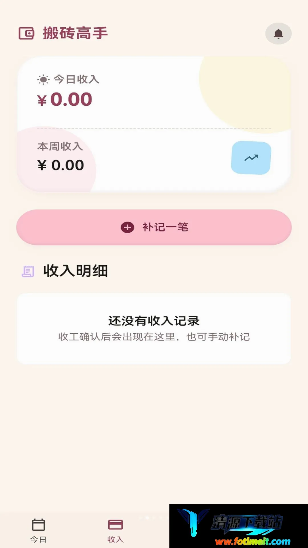 搬砖高手 搬砖高手