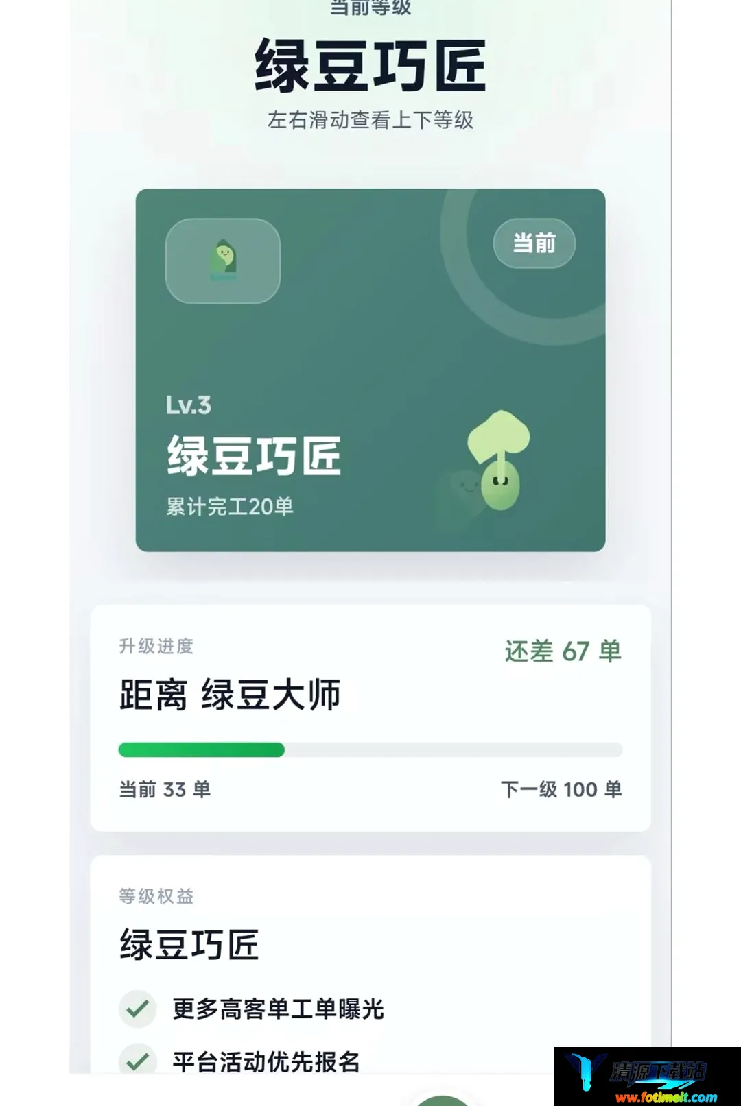 绿豆锁大师 绿豆锁大师