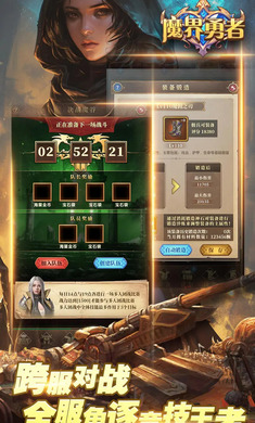 魔界勇者测试服 魔界勇者测试服