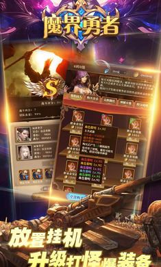 魔界勇者测试服 魔界勇者测试服