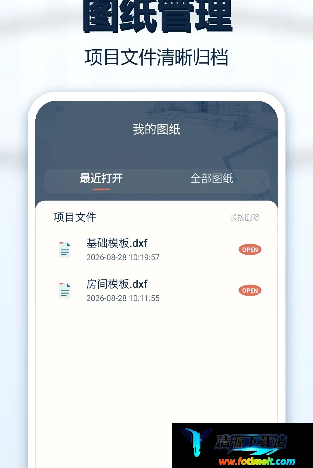 CAD图纸看图王 CAD图纸看图王