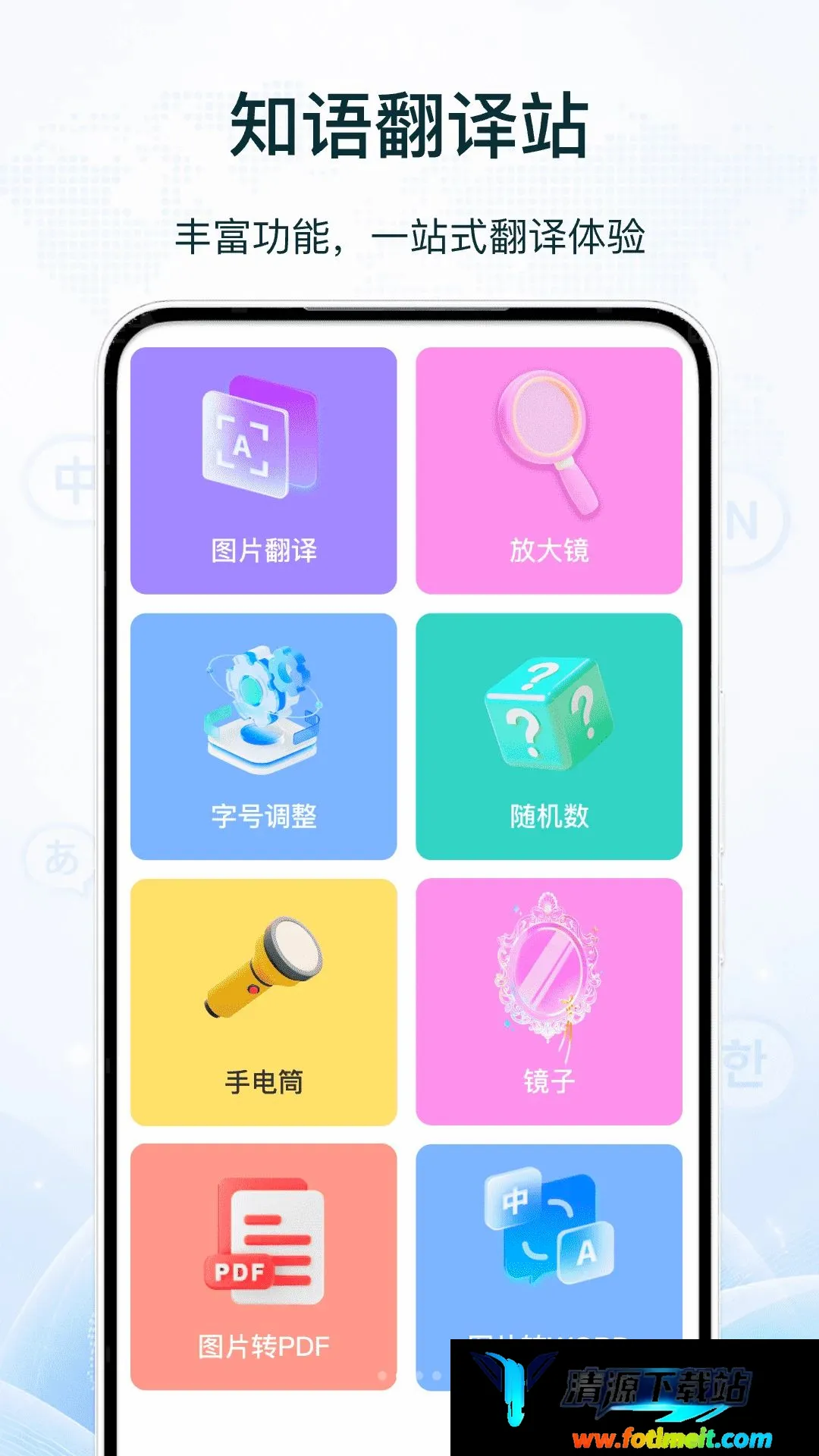 临洲翻译站 临洲翻译站