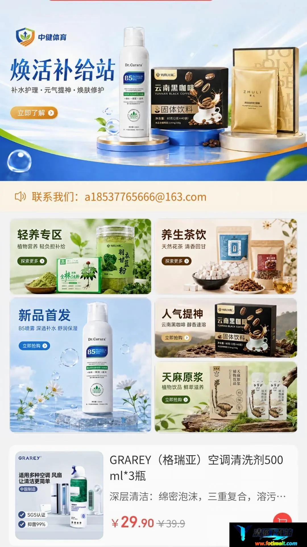 中健体育 中健体育