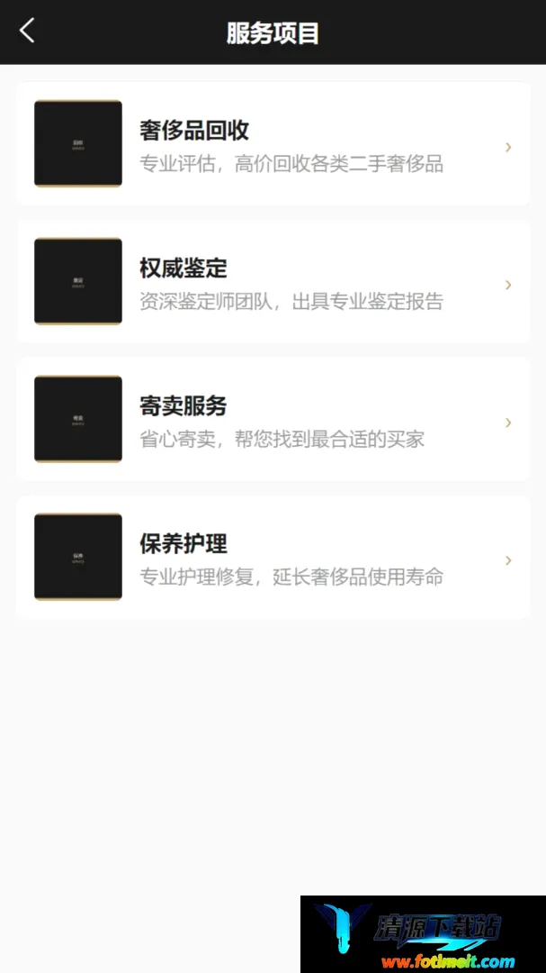 易洗鎏易二奢 易洗鎏易二奢