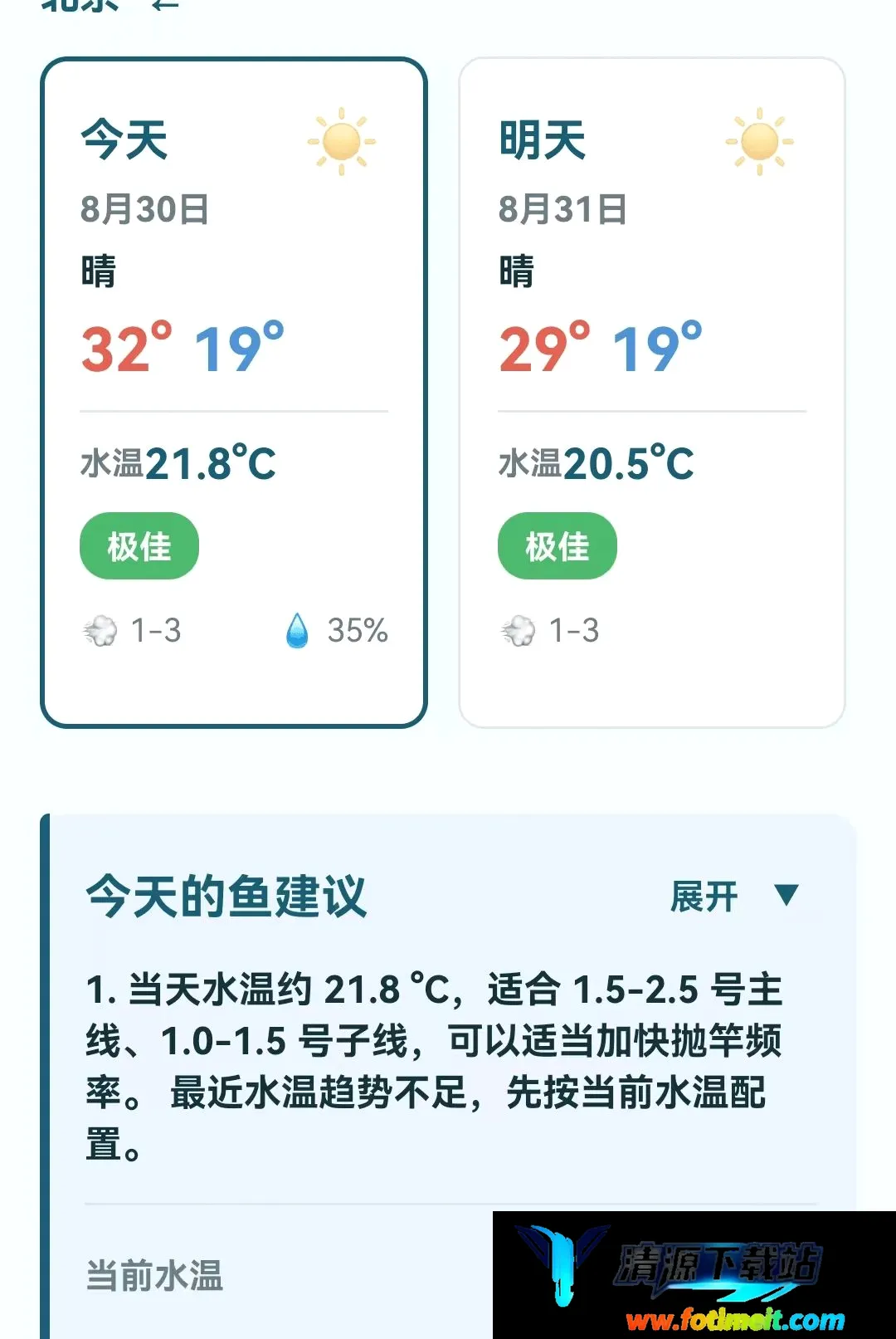 钓鱼天气指南 钓鱼天气指南