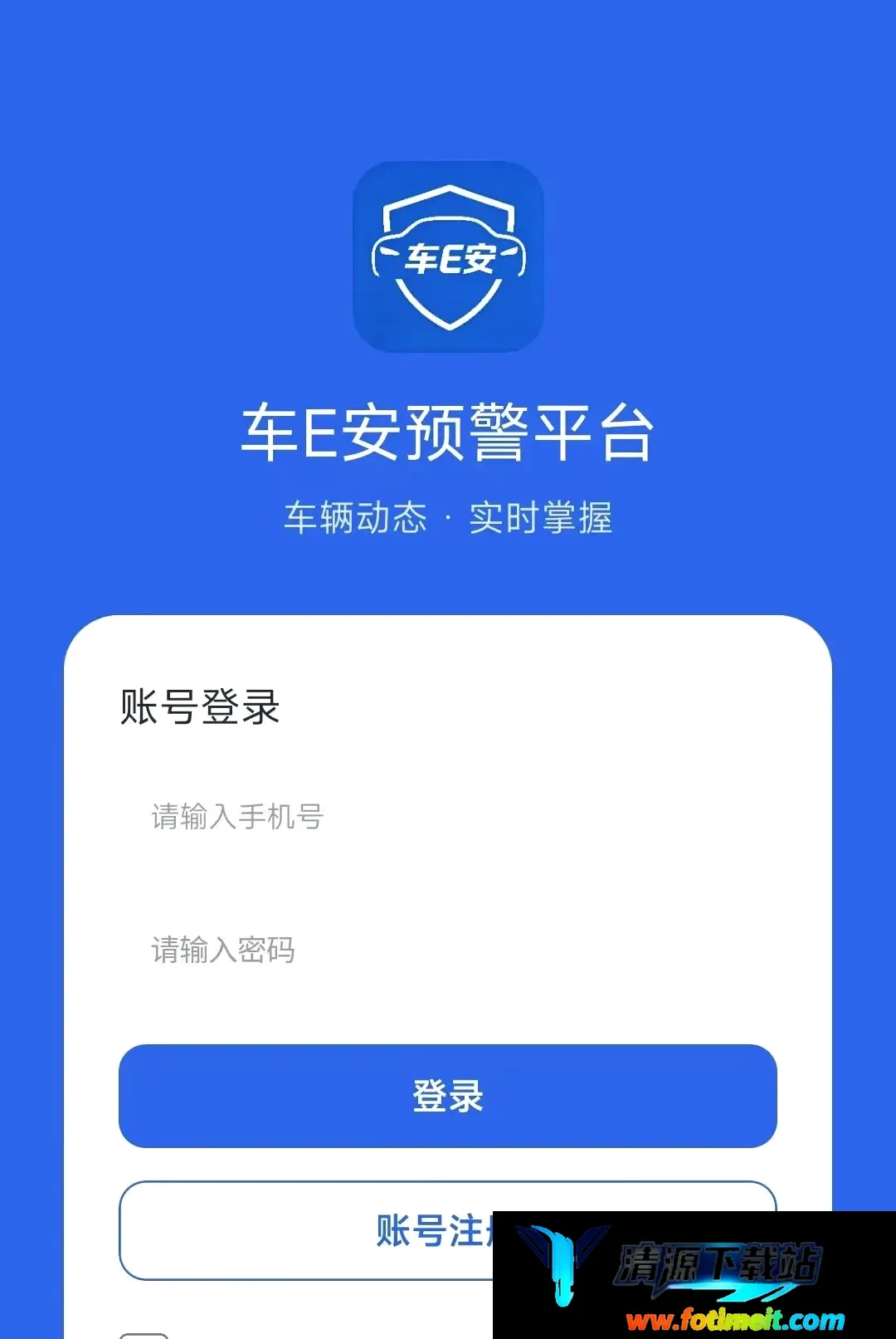 车E安预警平台 车E安预警平台