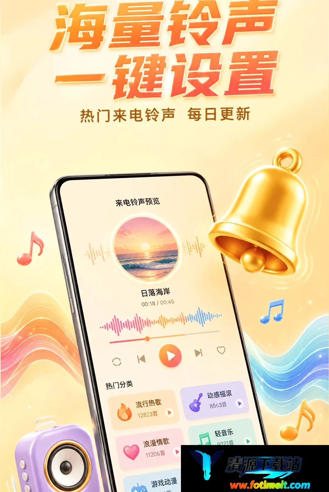 手机免费铃声宝库软件 手机免费铃声宝库软件