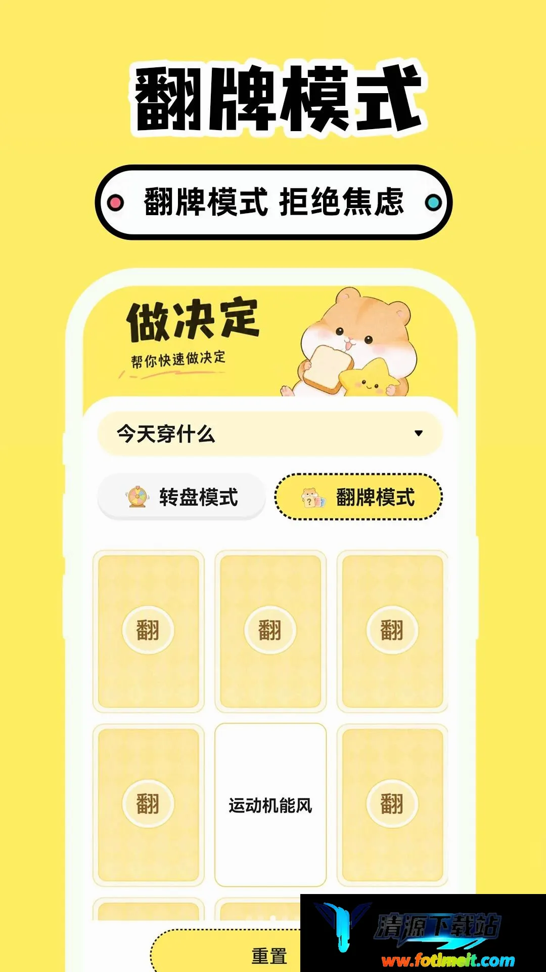 大转盘给决定 大转盘给决定
