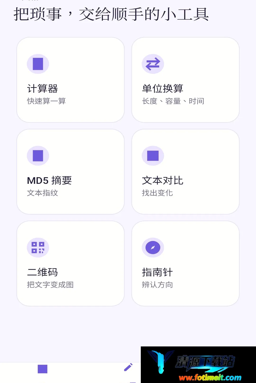 星汐流量助手 星汐流量助手