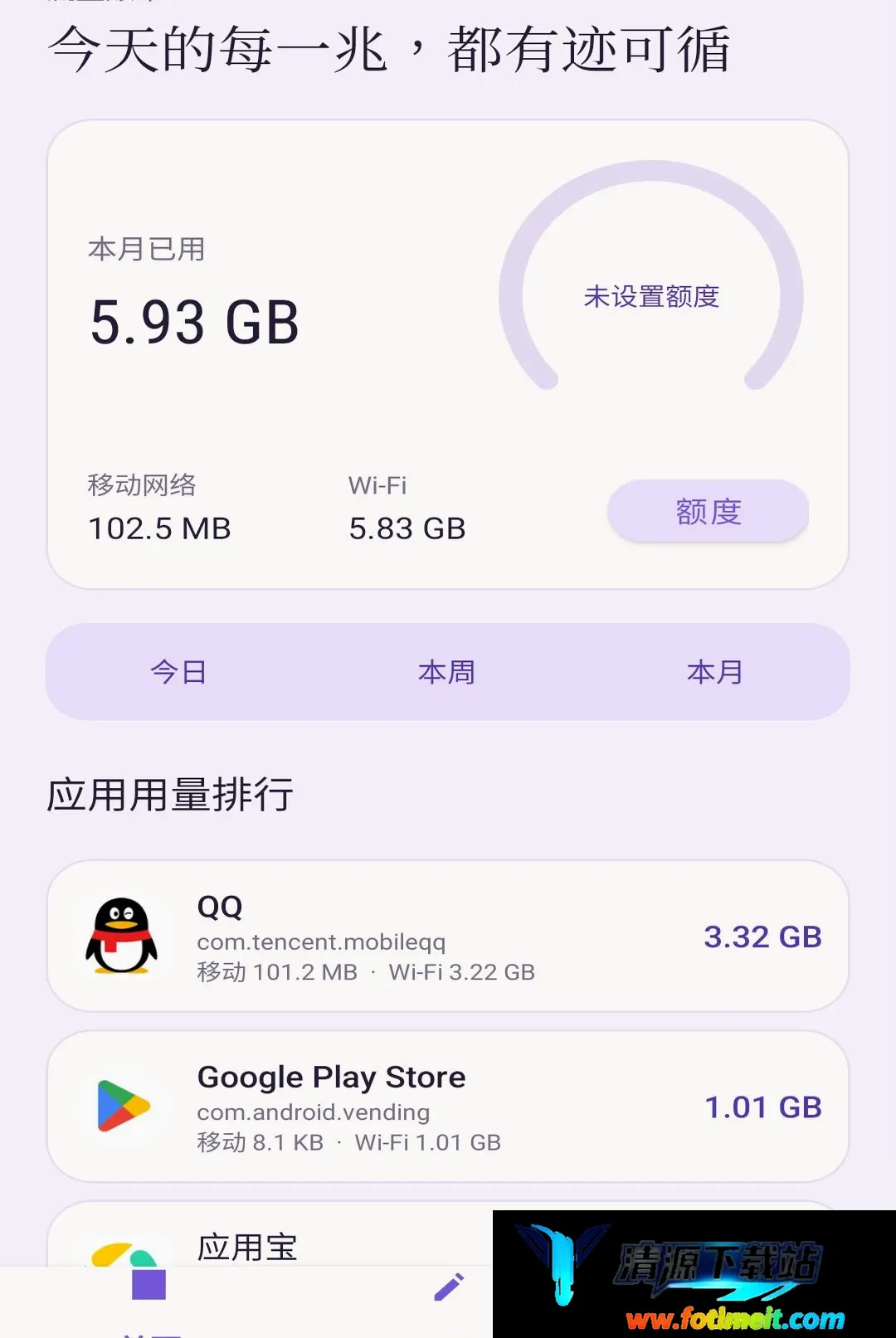星汐流量助手 星汐流量助手