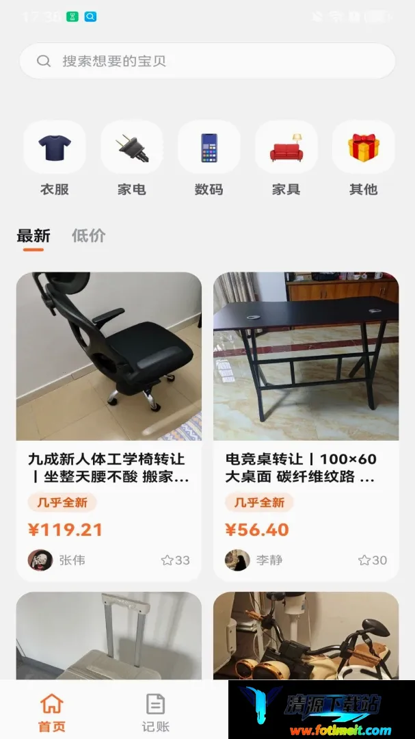 闲置二手物品捡漏 闲置二手物品捡漏