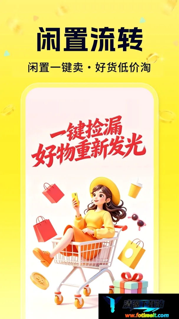 闲置二手物品捡漏 闲置二手物品捡漏