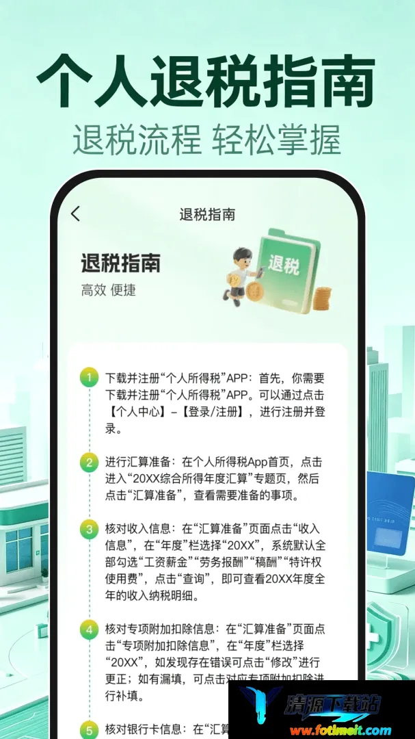 123社保医保帮手 123社保医保帮手