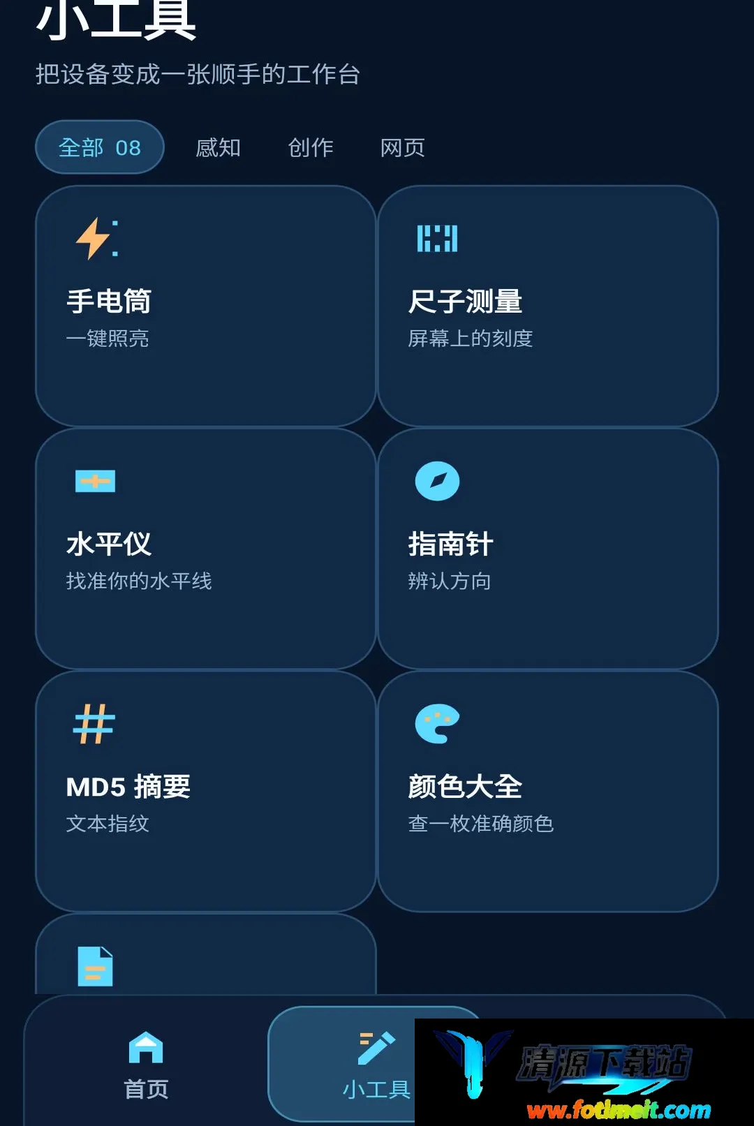 准星效率盒 准星效率盒
