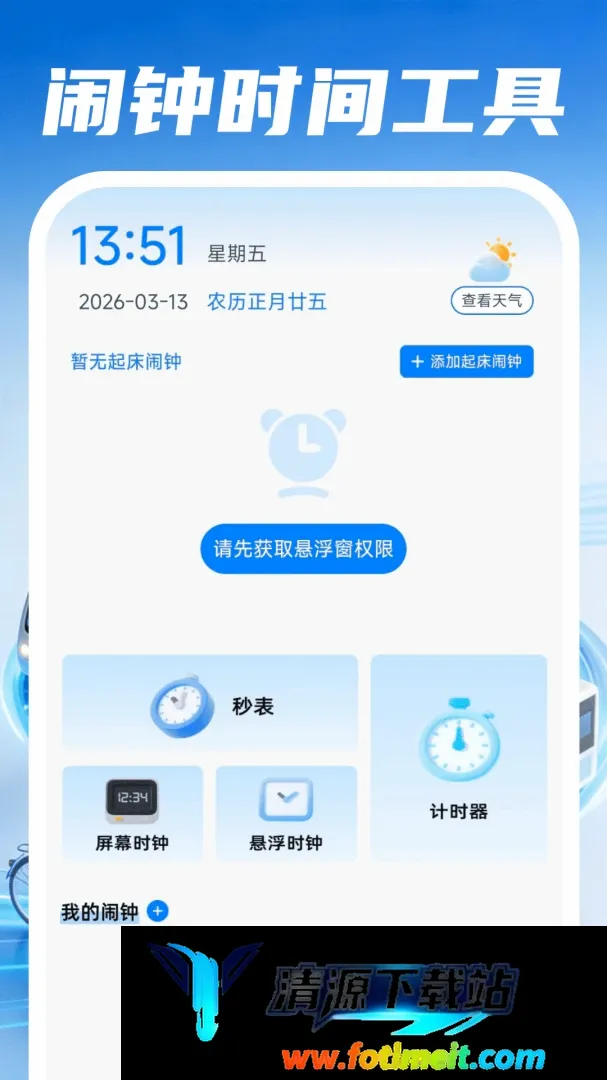好安车主司机 好安车主司机