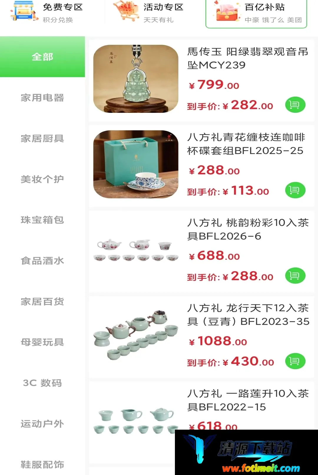 中豪惠享 中豪惠享