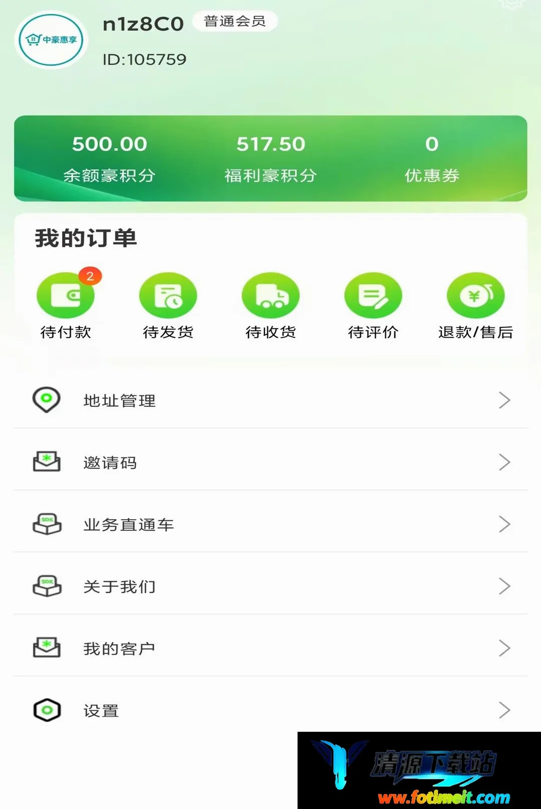 中豪惠享 中豪惠享