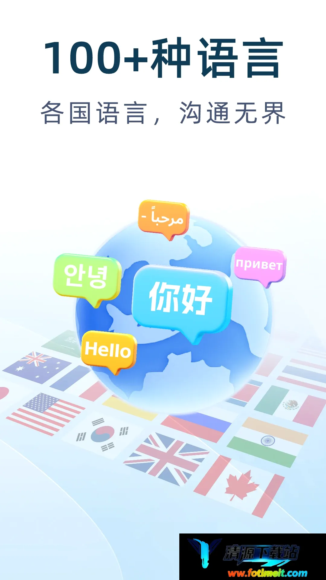 DeepAI翻译通 DeepAI翻译通