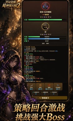 开局觉醒超神级天赋2 开局觉醒超神级天赋2
