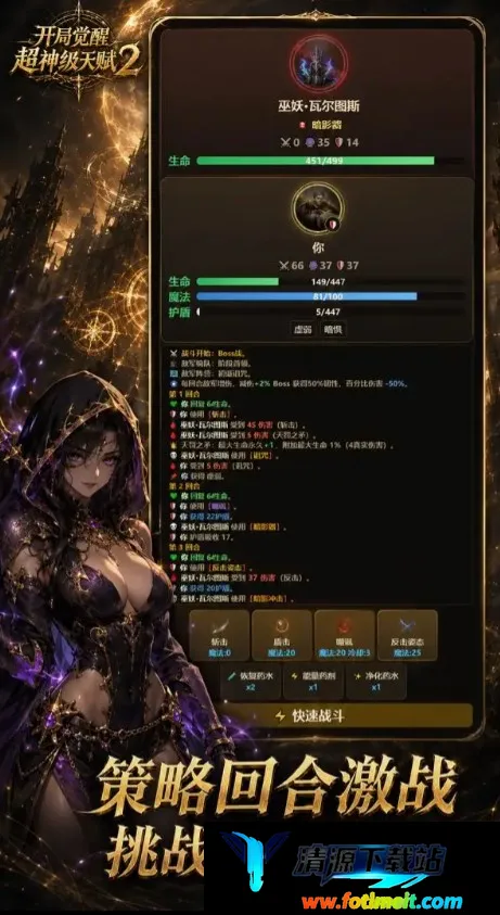 开局觉醒超神级天赋2 开局觉醒超神级天赋2