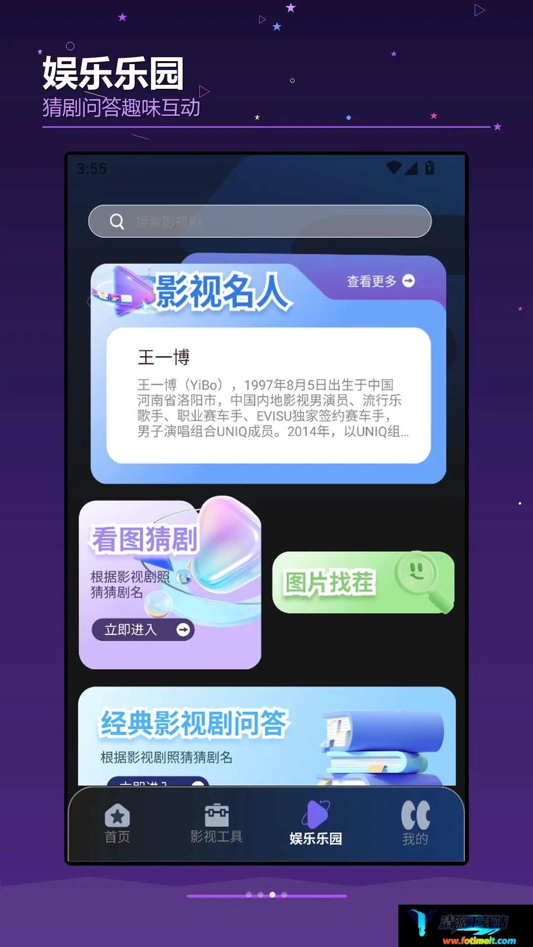 剧OKTVBox极速版 剧OKTVBox极速版