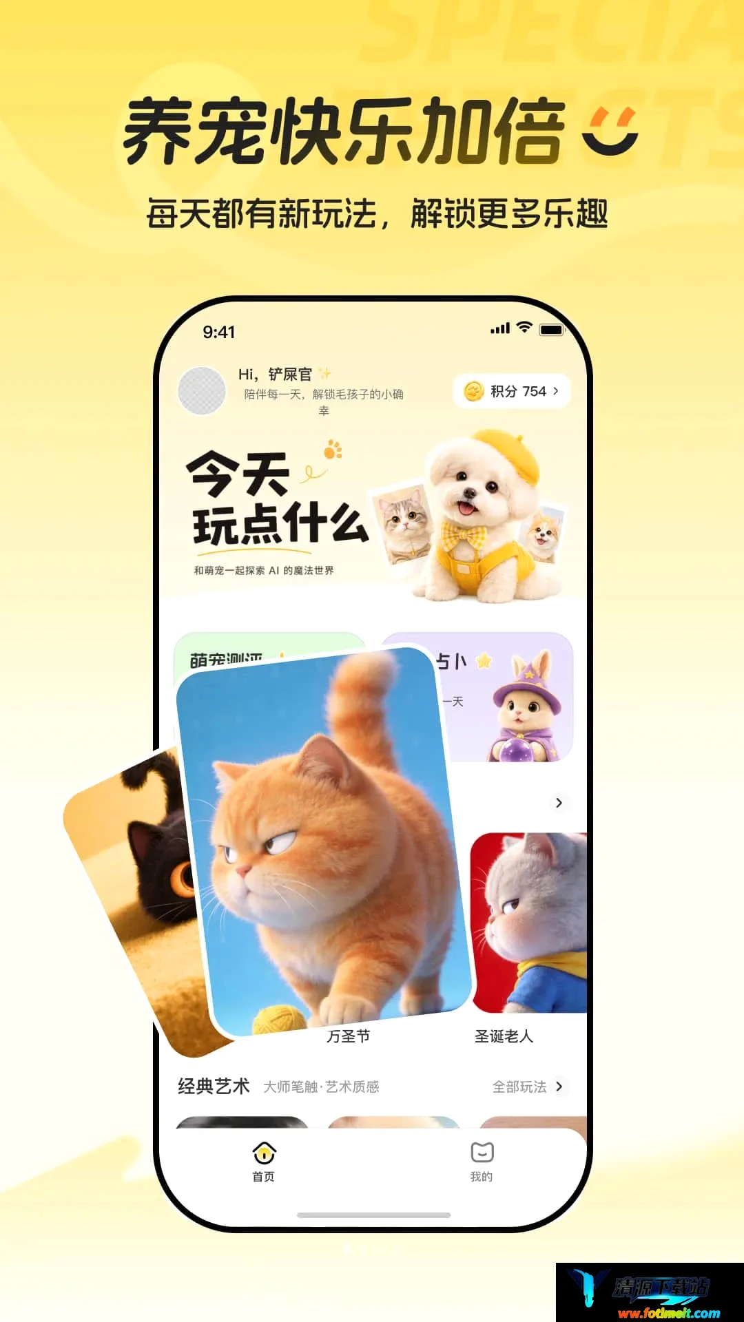 萌相馆 萌相馆