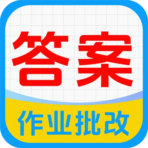 ��ҵ�Ѵ𰸼ҳ���
